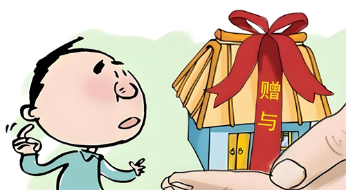 房产赠与过户需要缴纳哪些费用(图2) 房产赠与过户需要缴纳哪些费用(图2)
