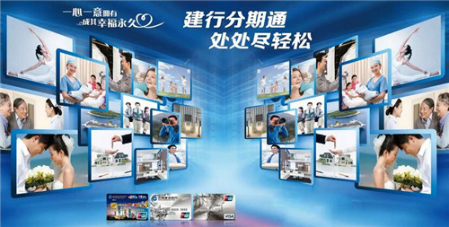 建行信用卡分期通可以购买家电家具吗