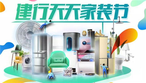 建行信用卡分期通可以购买家电家具吗(图2) 建行信用卡分期通可以购买家电家具吗(图2)