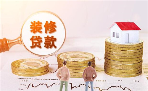 用装修贷买家电遇到退货退款会影响吗?(图1) 用装修贷买家电遇到退货退款会影响吗?(图1)