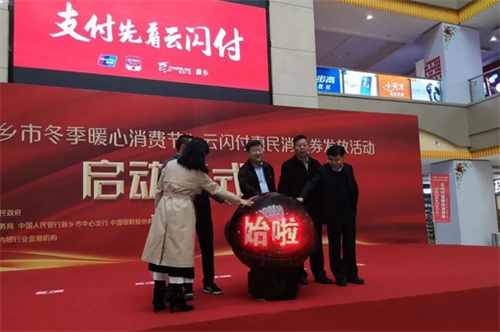 新乡市购买家电政府补贴云闪付申请多久审核通过