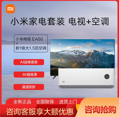 在小米商城买家电会有免费安装的服务吗？