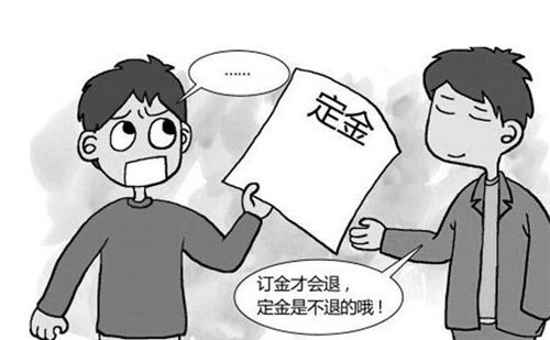 买冰箱交了定金可以退吗(图1) 买冰箱交了定金可以退吗(图1)