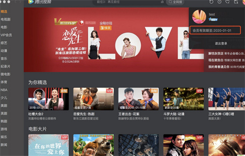 腾讯视频怎么筛选电视剧种类