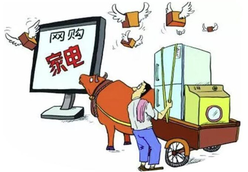在网上买家电靠谱吗？