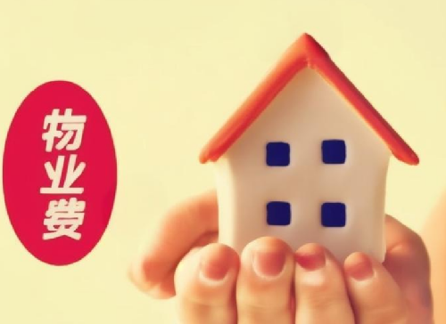二手房交易需要哪些费用(图3) 二手房交易需要哪些费用(图3)