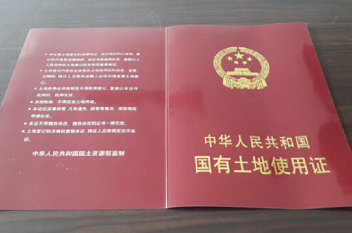 房地产四证齐全是指哪四证(图1) 房地产四证齐全是指哪四证(图1)