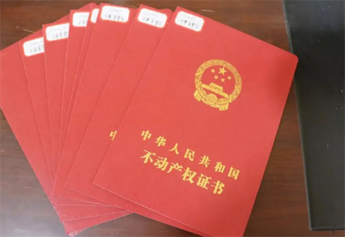 如何辨别房产证真假(图1) 如何辨别房产证真假(图1)