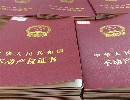 如何辨别房产证真假(图3) 如何辨别房产证真假(图3)