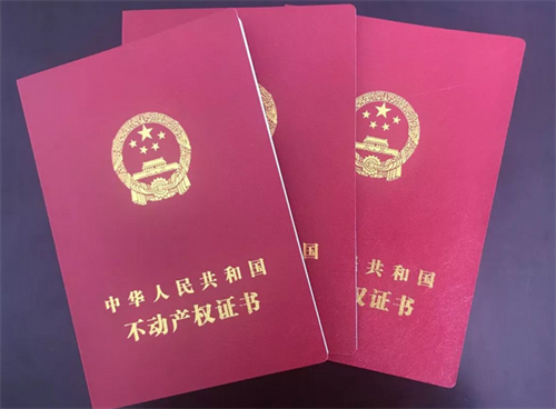 如何辨别房产证真假(图4) 如何辨别房产证真假(图4)