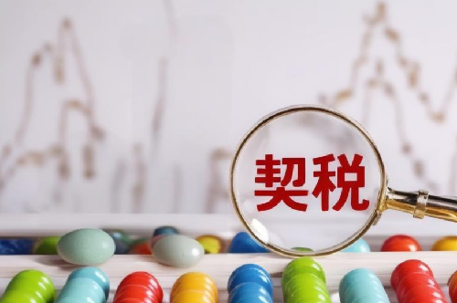 个人买房需要交哪些税(图2) 个人买房需要交哪些税(图2)