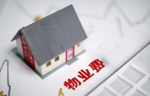 买新房有哪些费用要交(图4) 买新房有哪些费用要交(图4)
