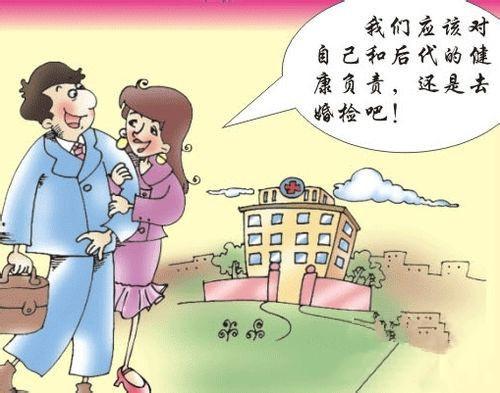 婚检证明哪里开 婚检证明有效期多久(图2) 婚检证明哪里开 婚检证明有效期多久(图2)