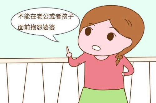 不喜欢婆婆怎么办 聪明媳妇如何治婆婆(图3) 不喜欢婆婆怎么办 聪明媳妇如何治婆婆(图3)