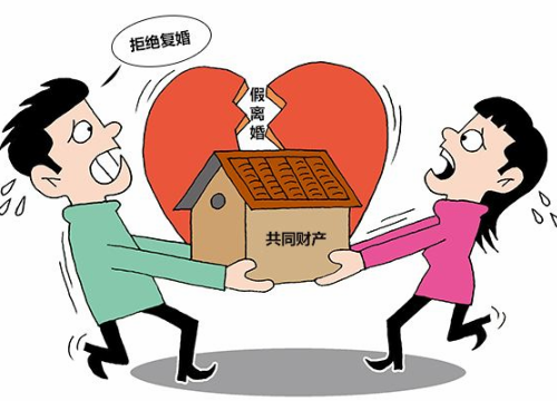 离婚财产一定要分割吗 只离婚不分割财产利弊有哪些(图4) 离婚财产一定要分割吗 只离婚不分割财产利弊有哪些(图4)