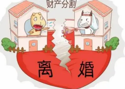 离婚财产一定要分割吗 只离婚不分割财产利弊有哪些(图1) 离婚财产一定要分割吗 只离婚不分割财产利弊有哪些(图1)