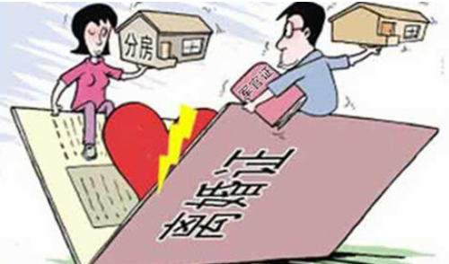离婚财产一定要分割吗 只离婚不分割财产利弊有哪些(图2) 离婚财产一定要分割吗 只离婚不分割财产利弊有哪些(图2)