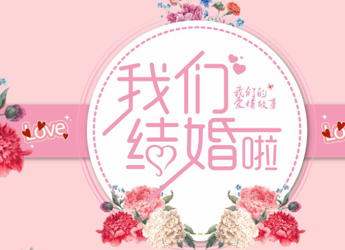 订婚后多久结婚合适 为什么订婚结婚不隔年(图3) 订婚后多久结婚合适 为什么订婚结婚不隔年(图3)
