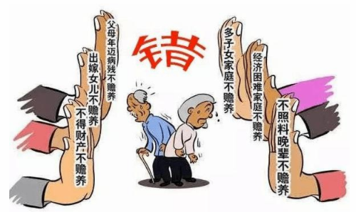 出嫁的女儿有义务赡养父母吗 出嫁的女儿不赡养父母怎么办(图1) 出嫁的女儿有义务赡养父母吗 出嫁的女儿不赡养父母怎么办(图1)