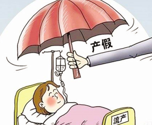 广西产假多少天 广西陪产假的工资怎么算(图1) 广西产假多少天 广西陪产假的工资怎么算(图1)
