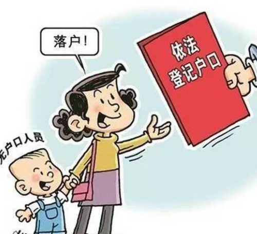 离婚了小孩户口怎么迁出来 离婚了小孩迁户口需要哪些材料(图1) 离婚了小孩户口怎么迁出来 离婚了小孩迁户口需要哪些材料(图1)