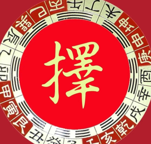 嫁娶用三相忌三相怎样看 忌三相的破解办法有哪些(图3) 嫁娶用三相忌三相怎样看 忌三相的破解办法有哪些(图3)