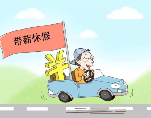 婚假是自然日还是工作日 申请婚假常见的问题有哪些(图4) 婚假是自然日还是工作日 申请婚假常见的问题有哪些(图4)