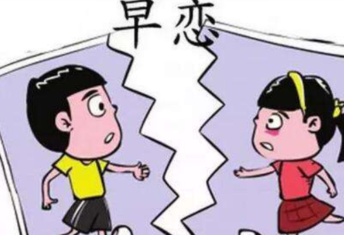 小学生谈恋爱父母应该怎样处理 小学生谈恋爱的特点有哪些(图4) 小学生谈恋爱父母应该怎样处理 小学生谈恋爱的特点有哪些(图4)