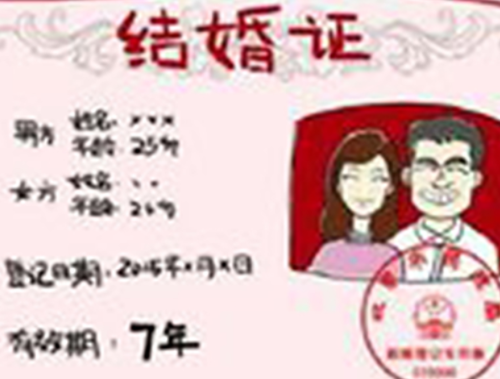 后补结婚证还需要亲子鉴定吗 先生孩子后补结婚证有什么坏处(图3) 后补结婚证还需要亲子鉴定吗 先生孩子后补结婚证有什么坏处(图3)