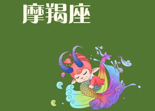 摩羯男和什么星座女最配 摩羯座为你沦陷的表现(图1) 摩羯男和什么星座女最配 摩羯座为你沦陷的表现(图1)