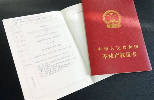 不动产权证号查询方式有哪些(图1) 不动产权证号查询方式有哪些(图1)