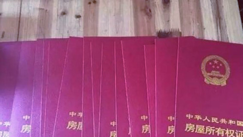 房产证办理需注意什么(图3) 房产证办理需注意什么(图3)