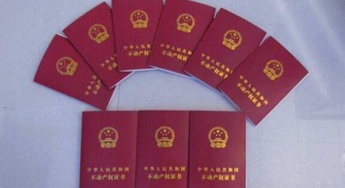 房产证办理需注意什么(图2) 房产证办理需注意什么(图2)