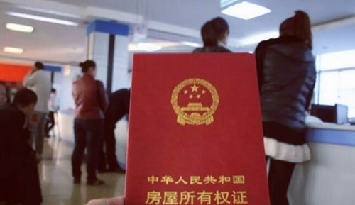 房产证办理需注意什么(图4) 房产证办理需注意什么(图4)
