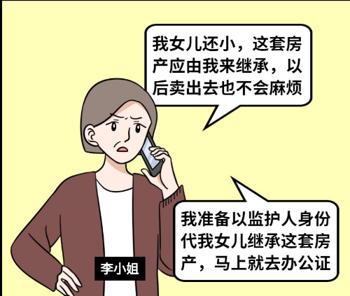 女儿有继承父母遗产的权利吗 农村女儿为什么无继承权(图2) 女儿有继承父母遗产的权利吗 农村女儿为什么无继承权(图2)