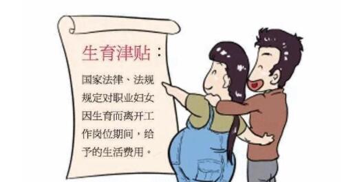 三胎超生社保能报销不 2021年三生胎最新政策是什么(图3) 三胎超生社保能报销不 2021年三生胎最新政策是什么(图3)