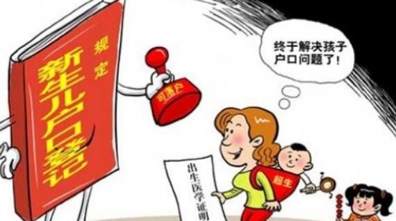 不离婚可以迁小孩户口到女方吗 没离婚孩子户口从父亲转母亲有哪些流程(图2) 不离婚可以迁小孩户口到女方吗 没离婚孩子户口从父亲转母亲有哪些流程(图2)