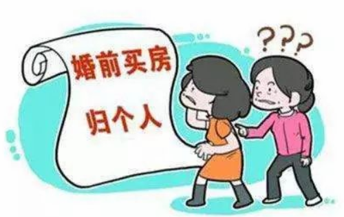 婚前老房子婚后拆了产权归谁 婚前老房子婚后拆夫妻离婚可不可以分(图3) 婚前老房子婚后拆了产权归谁 婚前老房子婚后拆夫妻离婚可不可以分(图3)