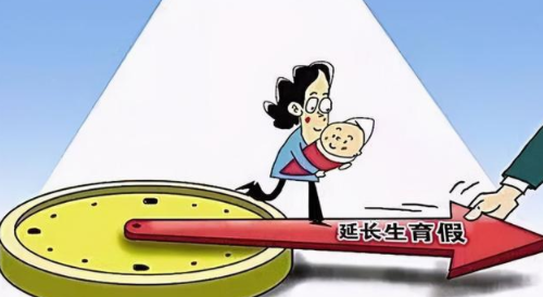 员工产假期间工资怎么发 产假是全额工资还是基本工资(图3) 员工产假期间工资怎么发 产假是全额工资还是基本工资(图3)