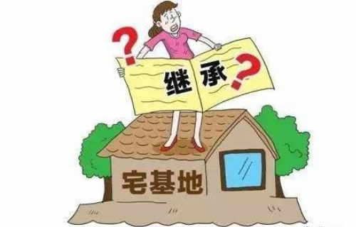 宅基地女儿有继承权吗 宅基地继承最新政策有哪些(图1) 宅基地女儿有继承权吗 宅基地继承最新政策有哪些(图1)