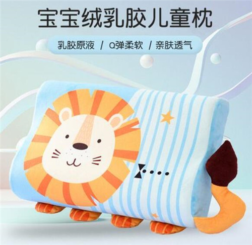 儿童乳胶枕头品牌的选择(图1) 儿童乳胶枕头品牌的选择(图1)