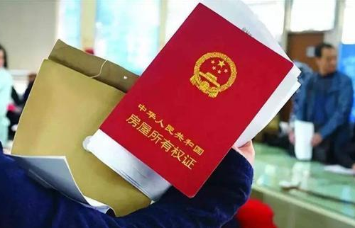 不动产权证书怎样辨别真伪(图3) 不动产权证书怎样辨别真伪(图3)