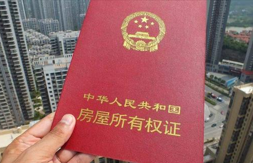 不动产权证书怎样辨别真伪