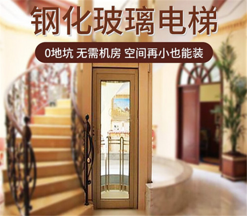 无底坑家用电梯有几种(图3) 无底坑家用电梯有几种(图3)