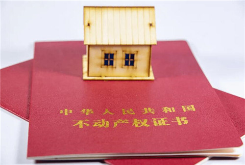 房产证上持证人的优势有哪些(图1) 房产证上持证人的优势有哪些(图1)