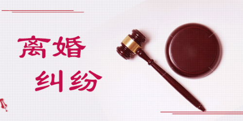 法院离婚需要多久 起诉离婚流程和费用有哪些(图4) 法院离婚需要多久 起诉离婚流程和费用有哪些(图4)
