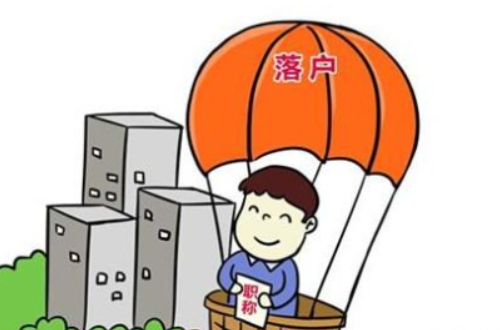 女方迁户口必须本人过去吗 结婚后女方不迁户口会有哪些麻烦(图2) 女方迁户口必须本人过去吗 结婚后女方不迁户口会有哪些麻烦(图2)