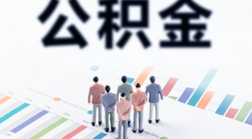 离婚公积金如何避免被分割 离婚公积金提取条件有哪些(图2) 离婚公积金如何避免被分割 离婚公积金提取条件有哪些(图2)