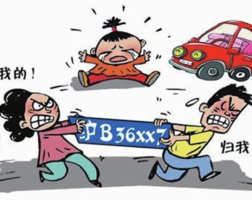离婚怎么分割财产和孩子 夫妻离婚孩子的财产怎么分割(图3) 离婚怎么分割财产和孩子 夫妻离婚孩子的财产怎么分割(图3)