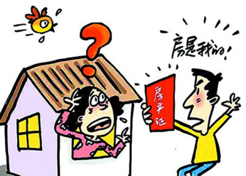 老婆不签字房子可以卖掉吗 如何防止夫妻一方偷偷卖房(图3) 老婆不签字房子可以卖掉吗 如何防止夫妻一方偷偷卖房(图3)